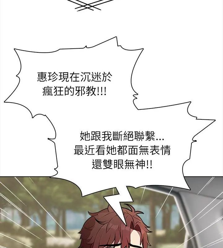 神圣的救赎第6話