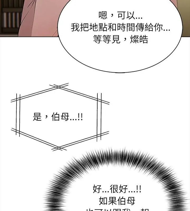 神圣的救赎第6話