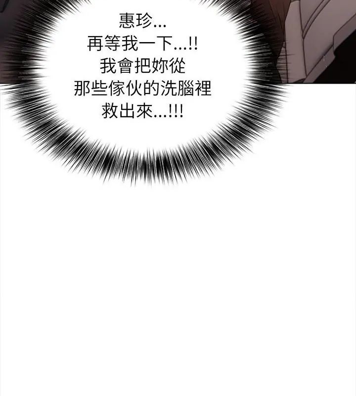 神圣的救赎第6話