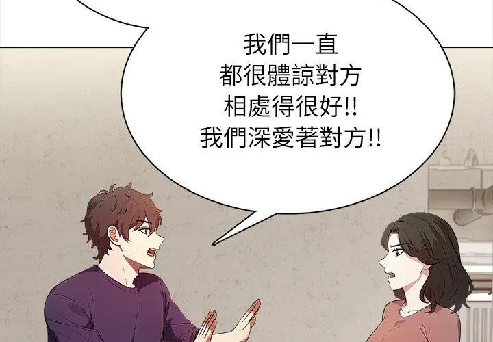 神圣的救赎第6話