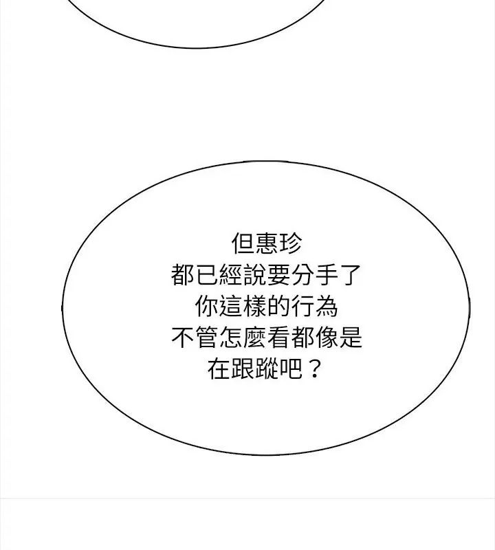 神圣的救赎第6話