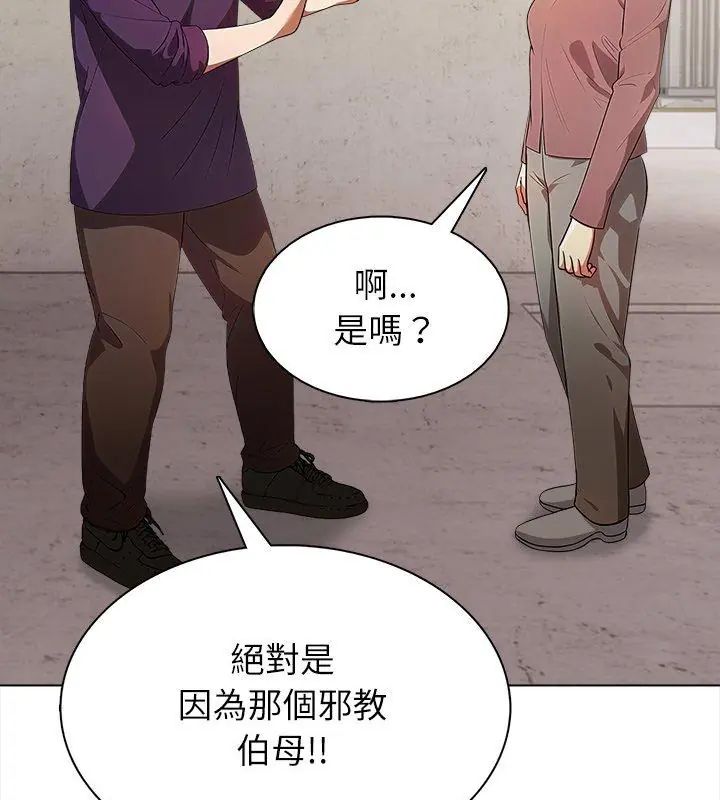 神圣的救赎第6話