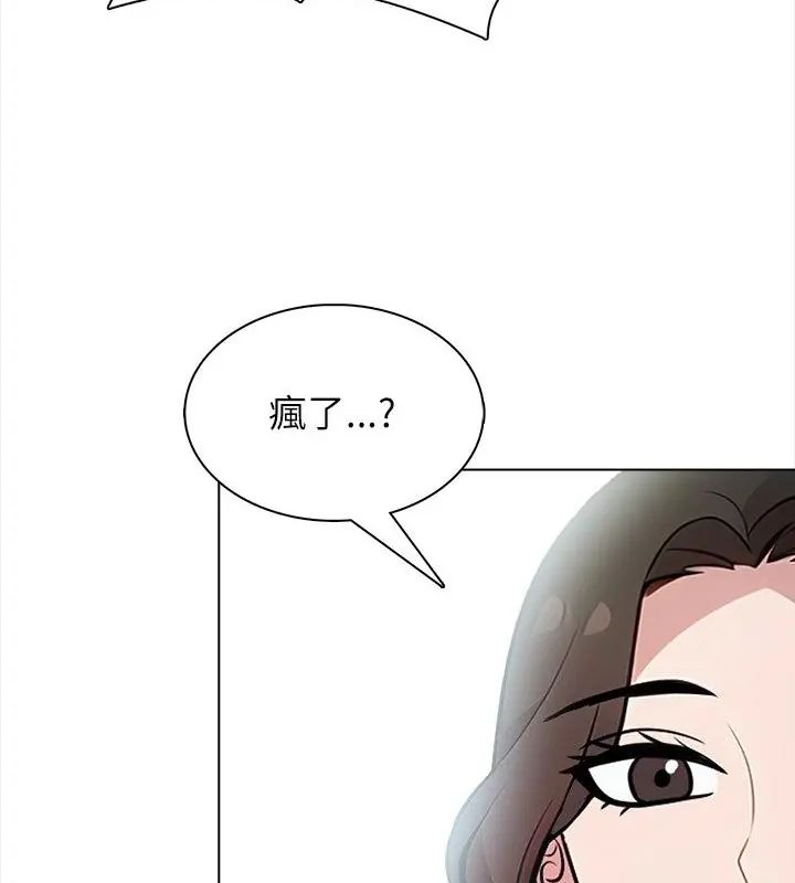 神圣的救赎第6話