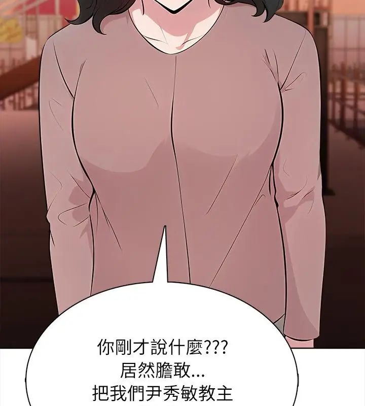 神圣的救赎第6話