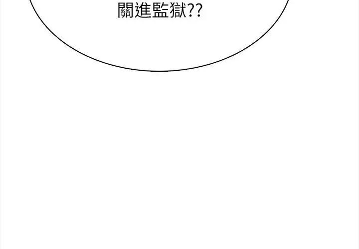 神圣的救赎第6話