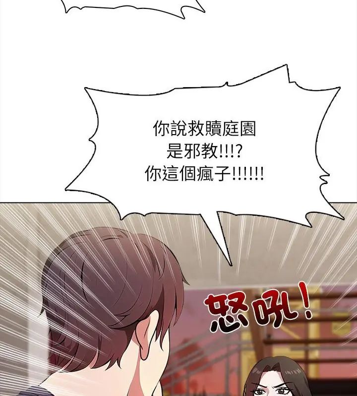 神圣的救赎第6話