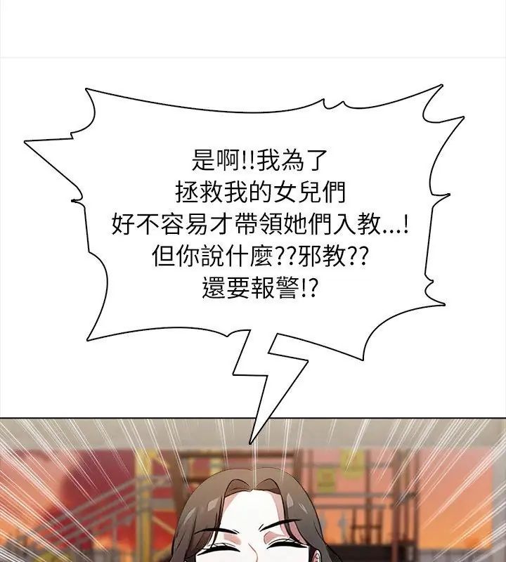 神圣的救赎第6話