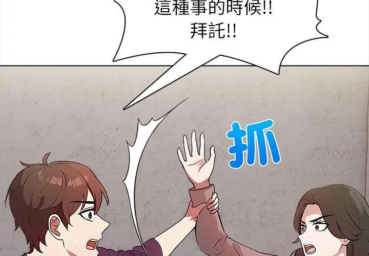 神圣的救赎第6話