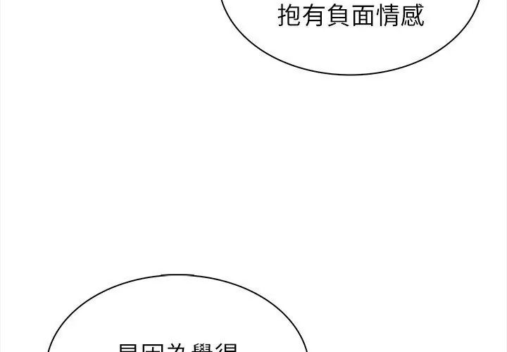 神圣的救赎第6話