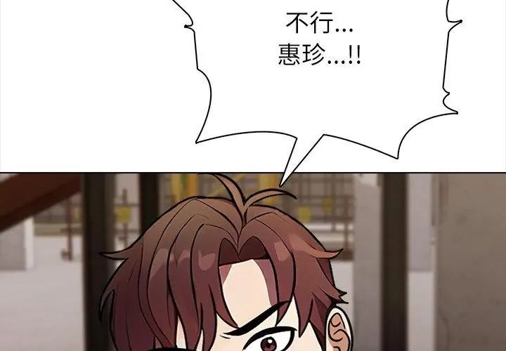 神圣的救赎第6話