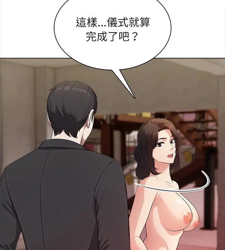 神圣的救赎第7話