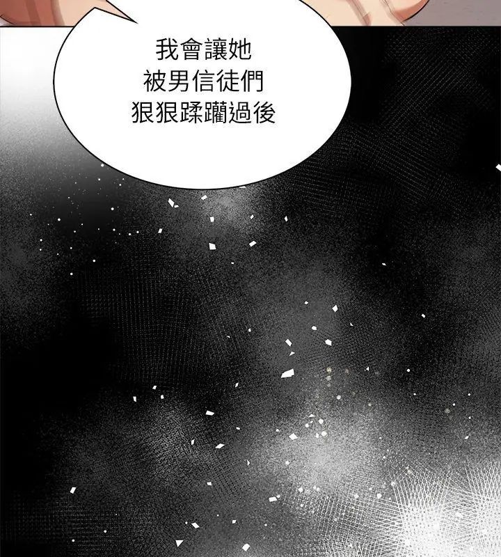 神圣的救赎第7話
