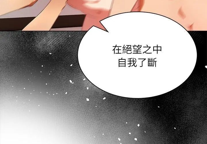 神圣的救赎第7話