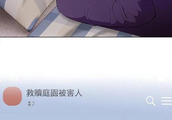 神圣的救赎第8話