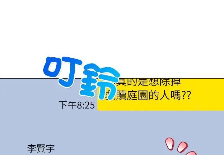 神圣的救赎第8話
