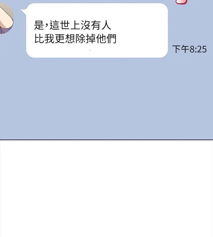 神圣的救赎第8話