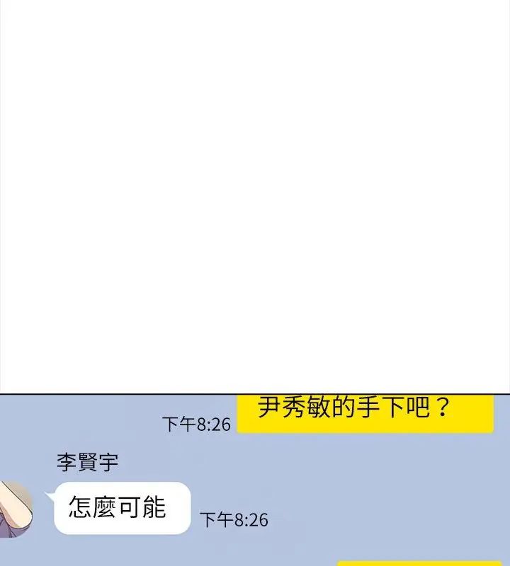 神圣的救赎第8話