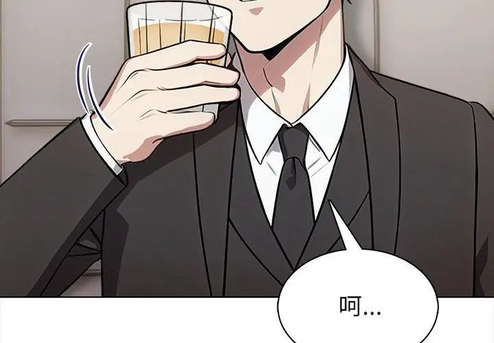 神圣的救赎第8話