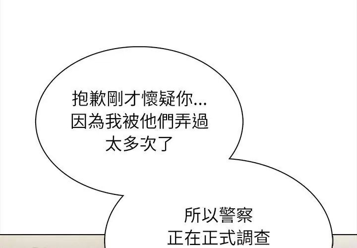 神圣的救赎第8話