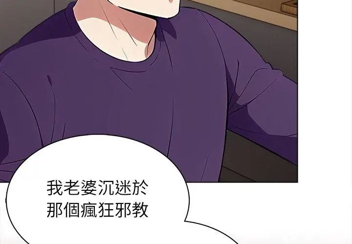 神圣的救赎第8話