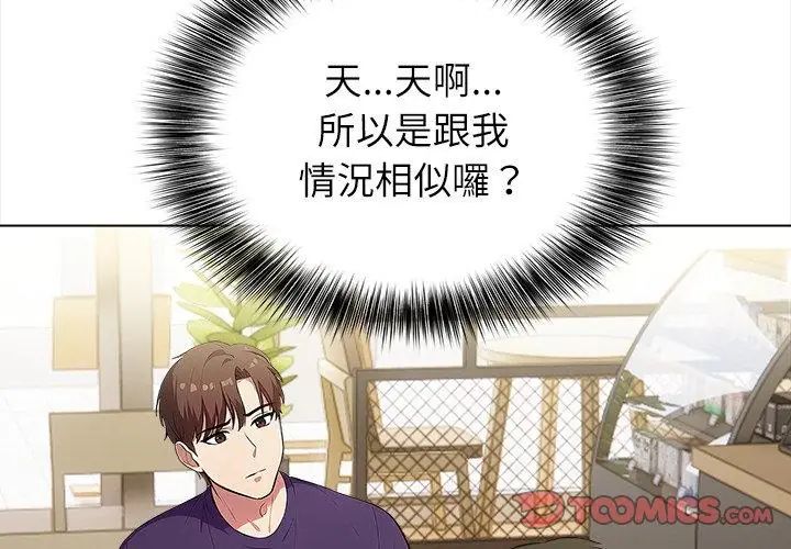 神圣的救赎第8話