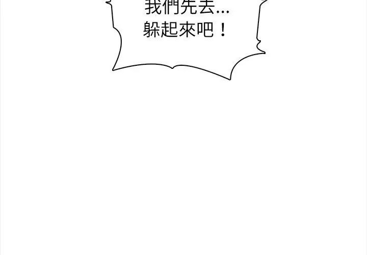 神圣的救赎第8話