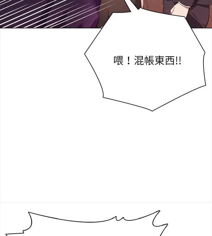 神圣的救赎第8話