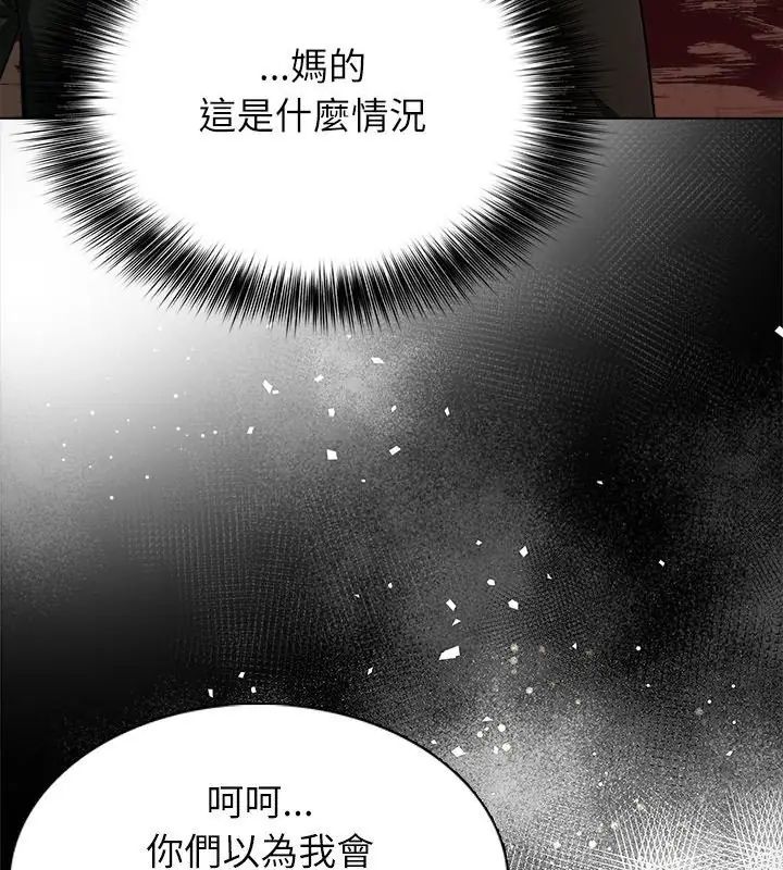 神圣的救赎第8話