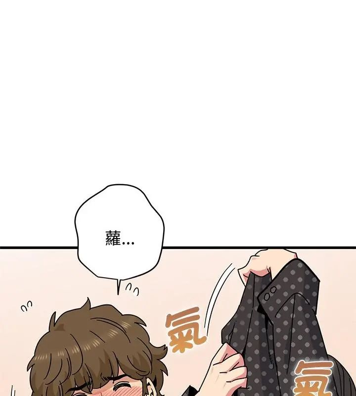 发小碰不得第129話