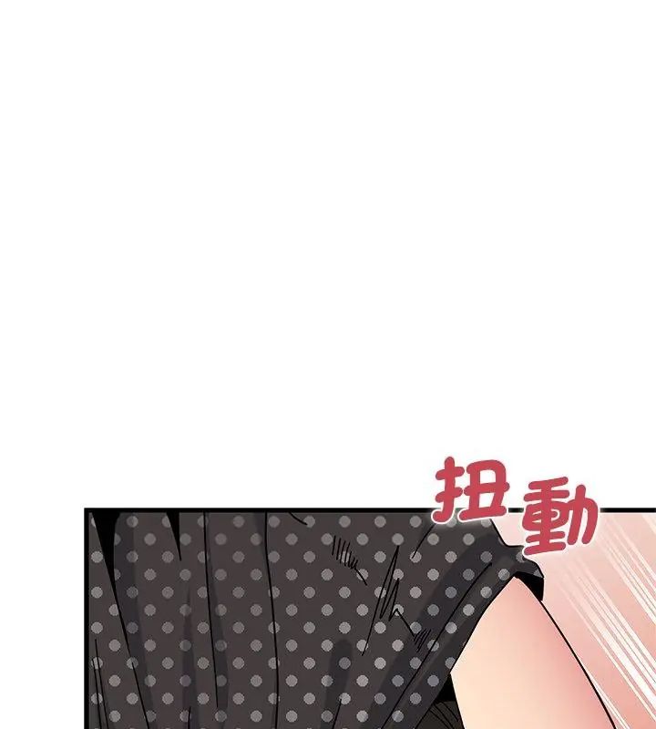 发小碰不得第129話
