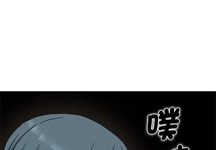发小碰不得第129話