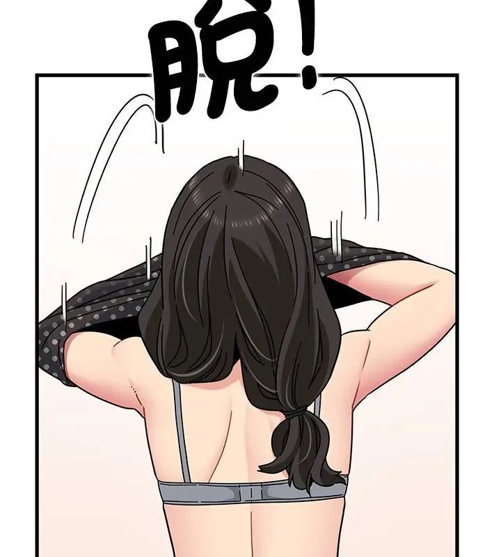 发小碰不得第129話