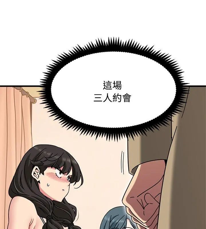 发小碰不得第129話
