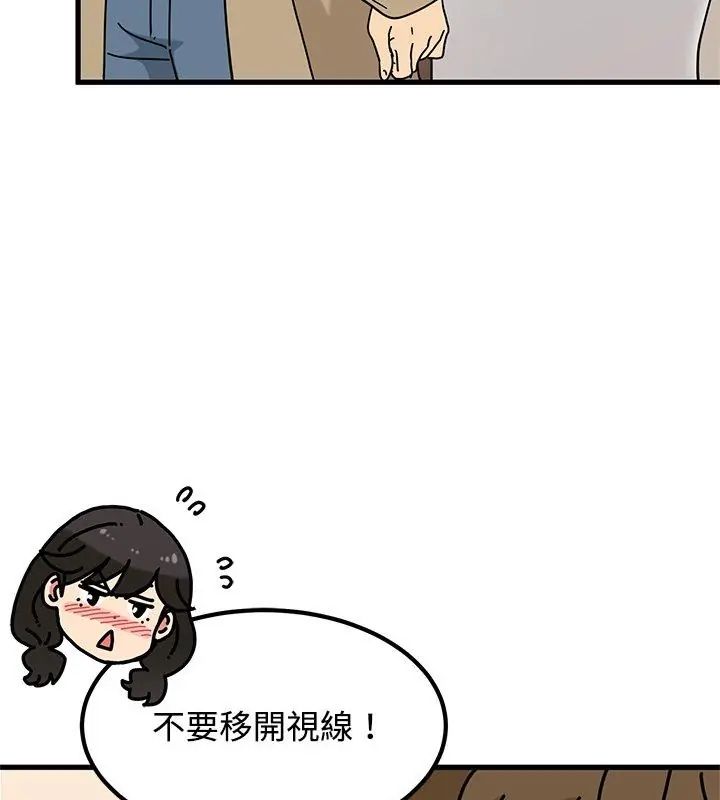 发小碰不得第129話