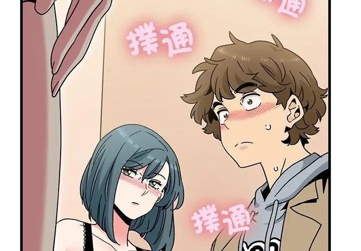 发小碰不得第129話