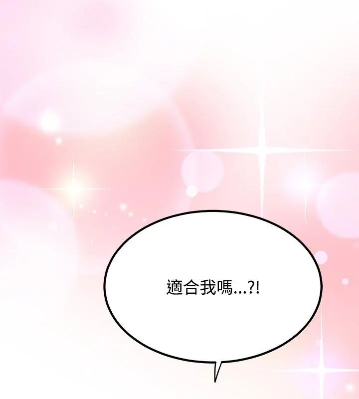 发小碰不得第129話