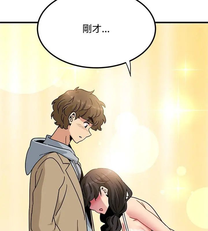 发小碰不得第129話