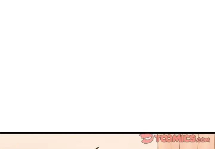 发小碰不得第129話