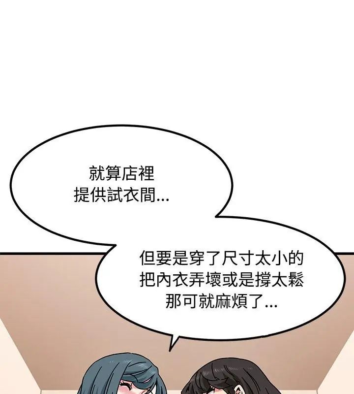发小碰不得第129話