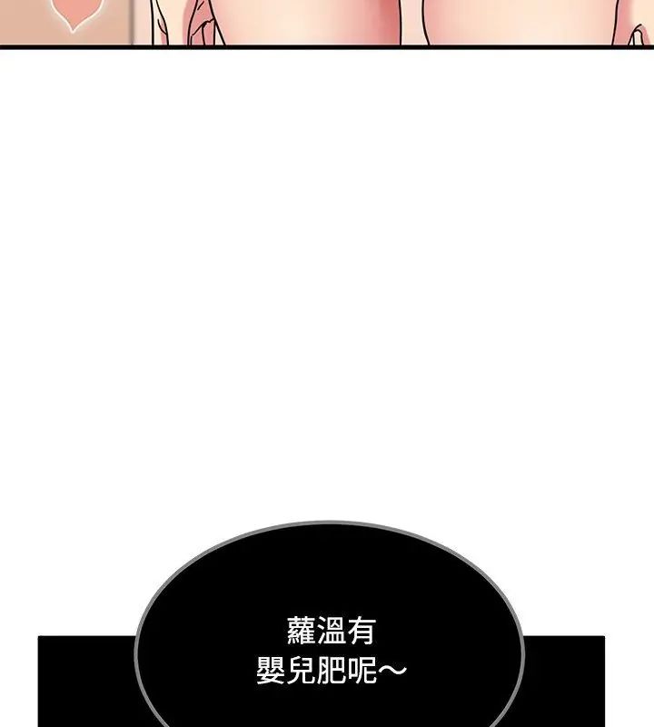 发小碰不得第129話