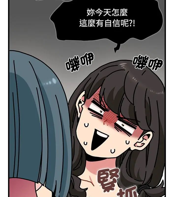 发小碰不得第129話