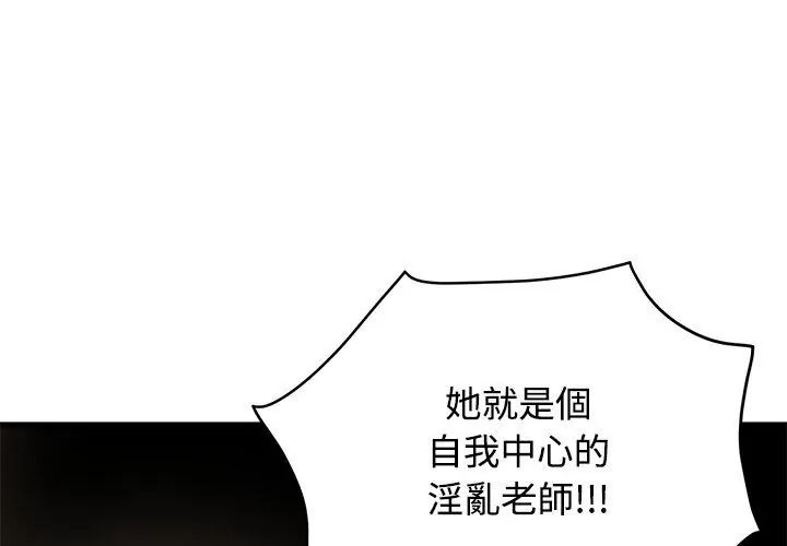 发小碰不得第129話