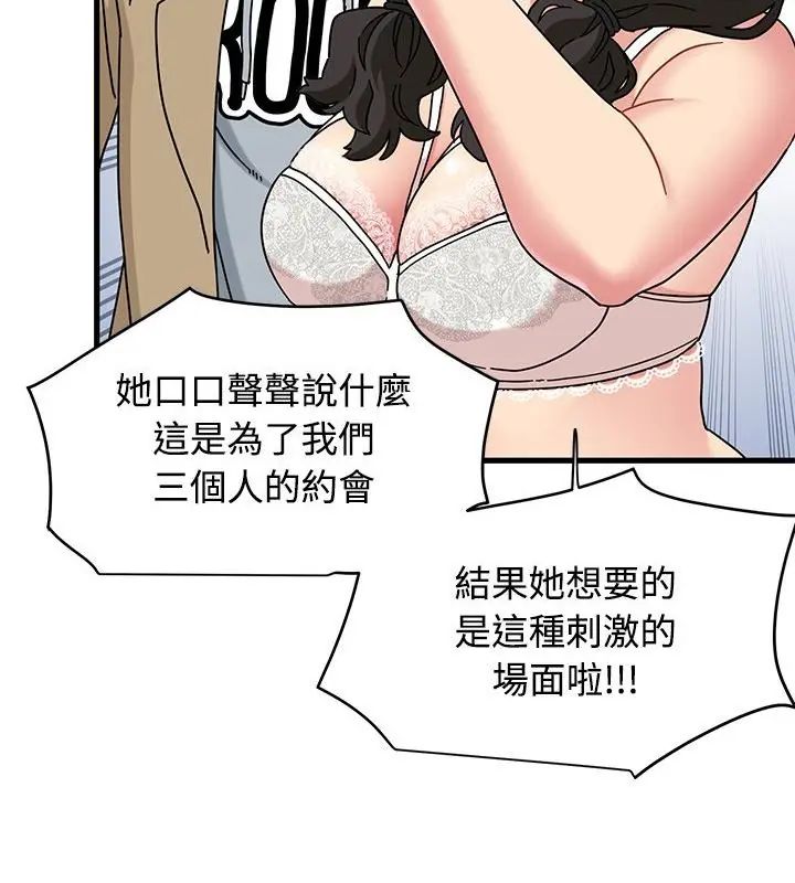 发小碰不得第129話