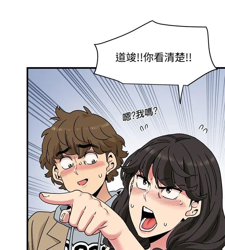 发小碰不得第129話