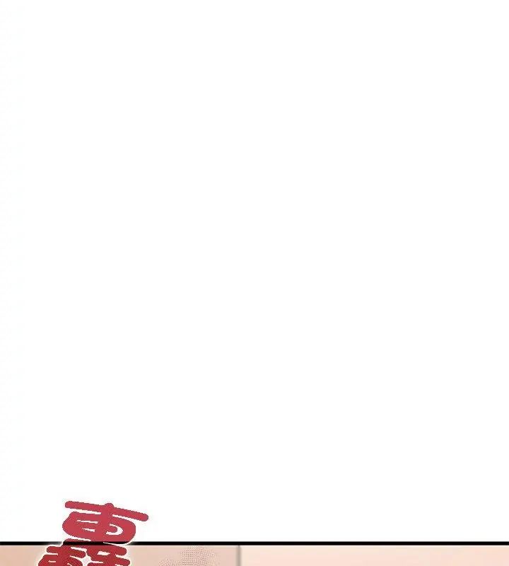发小碰不得第129話
