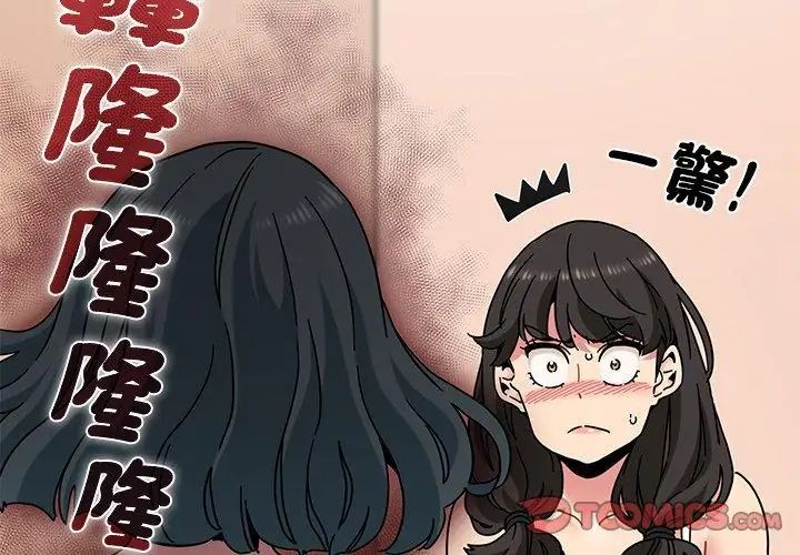 发小碰不得第129話