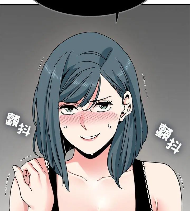 发小碰不得第129話