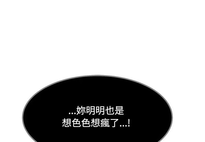发小碰不得第129話