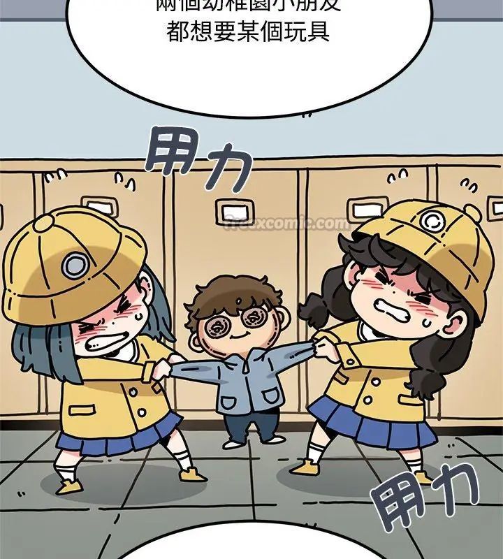 发小碰不得第129話