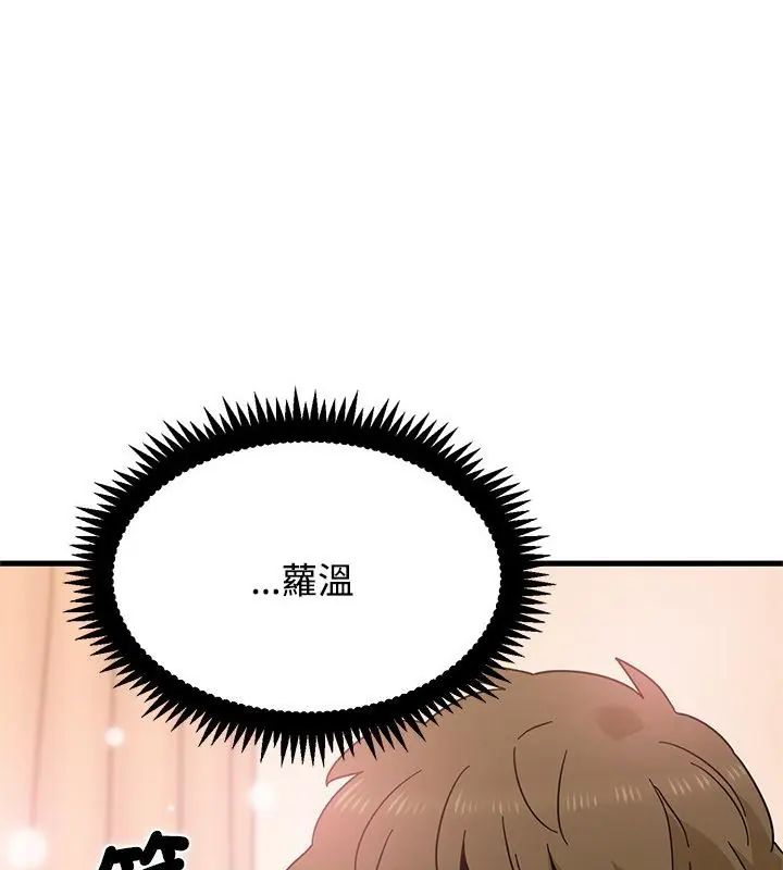 发小碰不得第129話